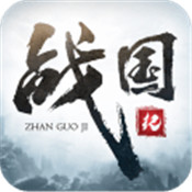 战国纪（超V特权）