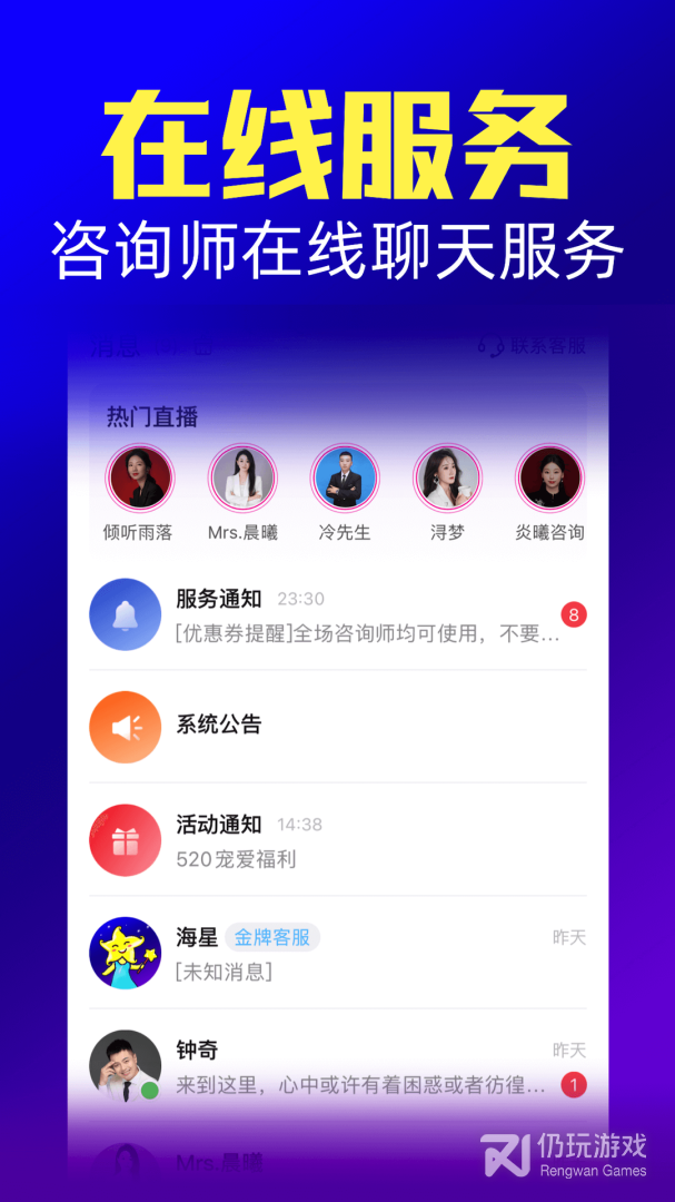 超实用且免费的星座占卜手机软件合集