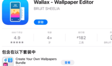 2021《APP限免》10月29日ios限时免费APP一览