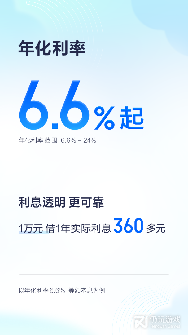 有钱花