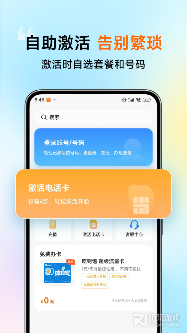 小米移动