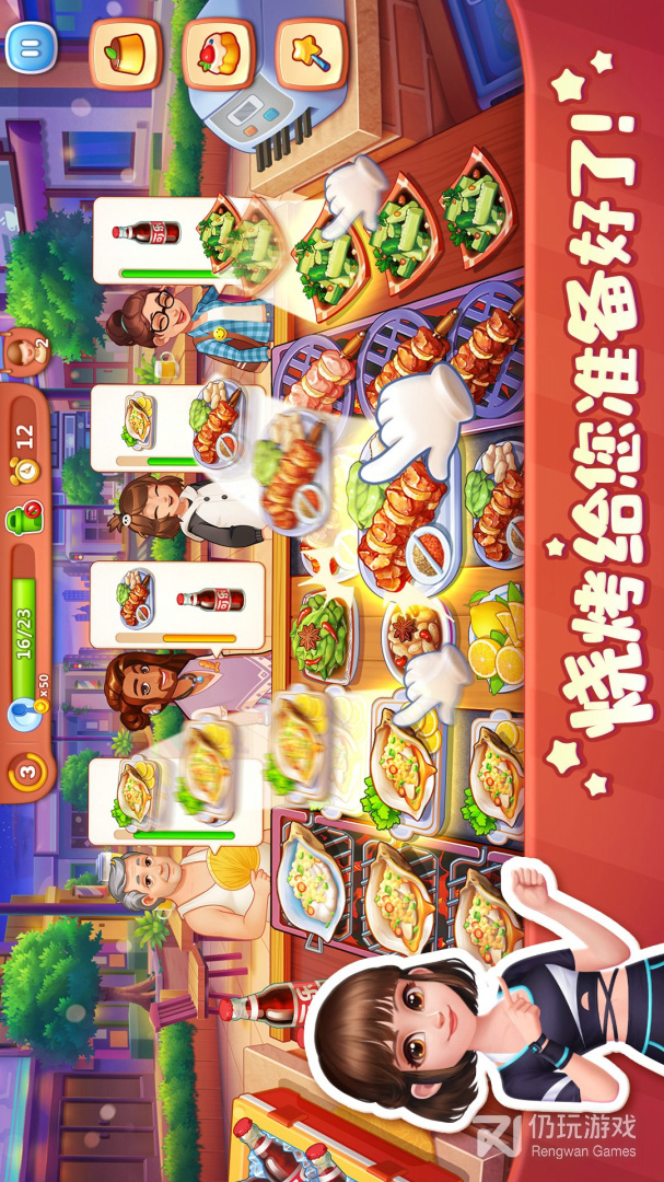 美食小当家