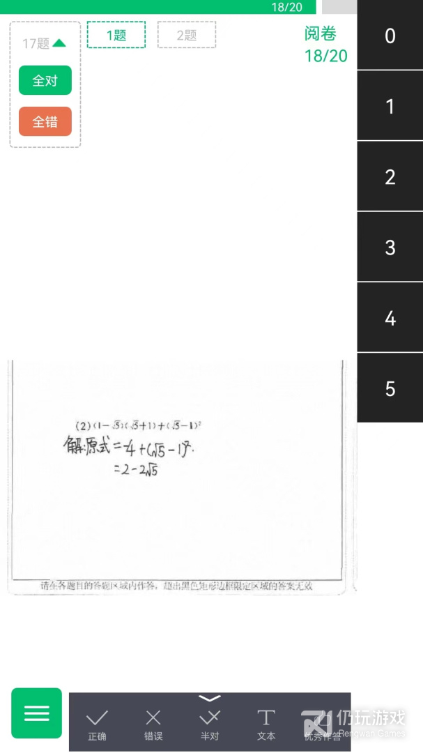 悦卷通