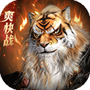 完美世界诸神之战渠道版