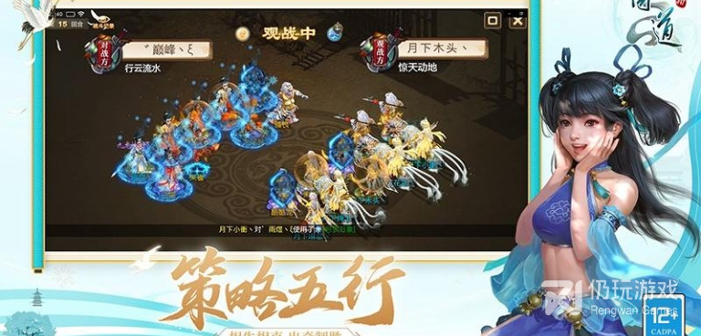 问道最新版手游合集