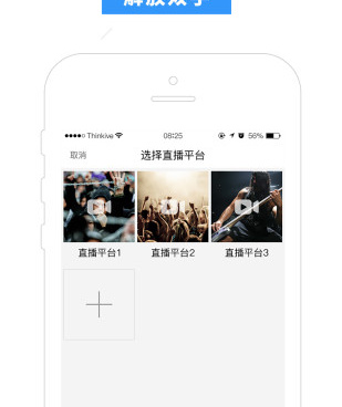 类似一起看的手机软件合集