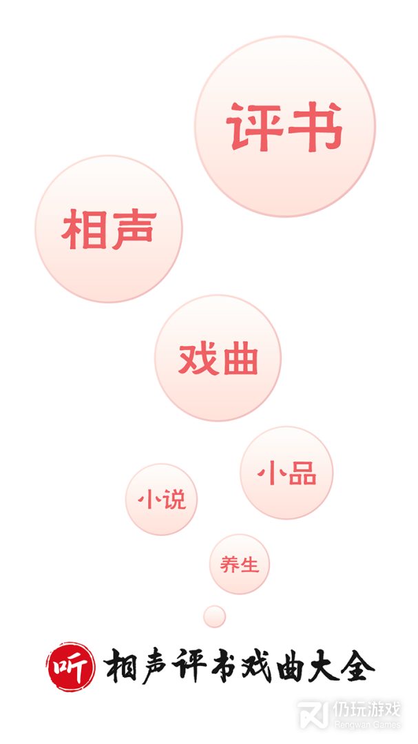 相声评书戏曲大全最新版