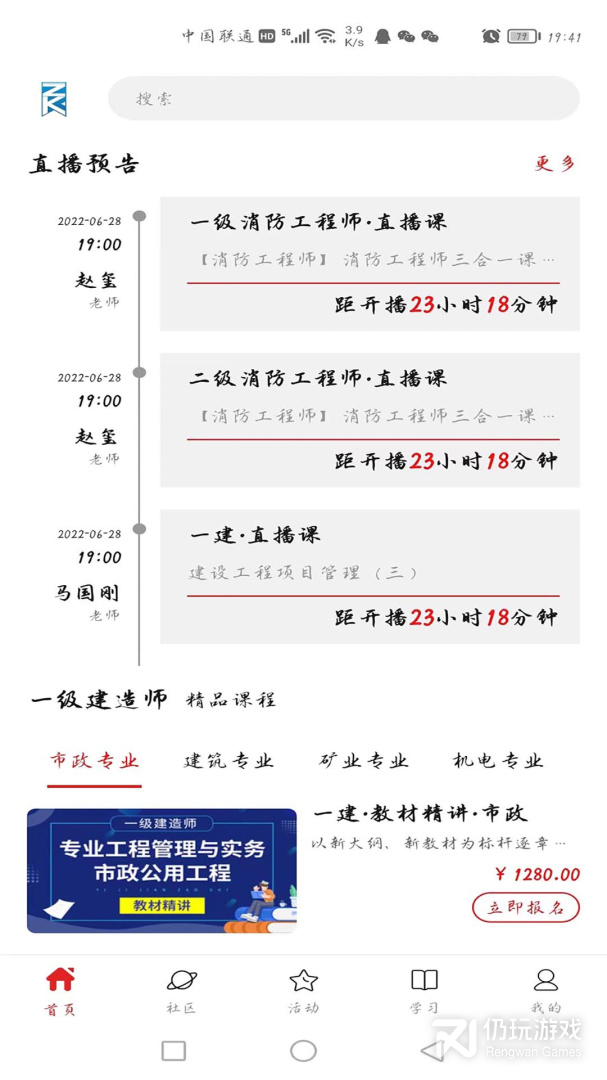 123学习平台最新版