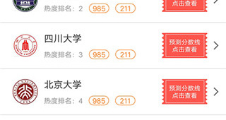 青海高考志愿查询手机软件合集