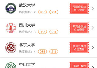 沈阳高考志愿填报985手机软件排行榜