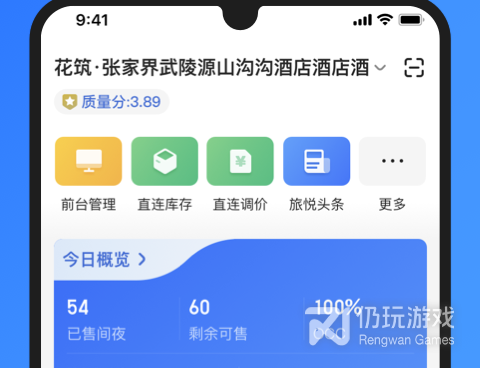 比较靠谱的住酒店手机软件合集