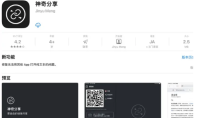 2021《APP限免》8月5日ios限时免费APP一览