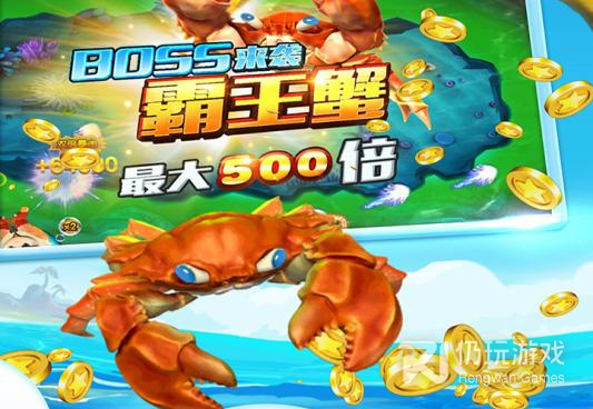 街机玩法的捕鱼手游合集