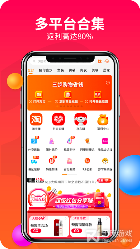 好评多的转发文章赚钱的手机软件合集