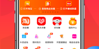 挣钱最快的手机软件合集