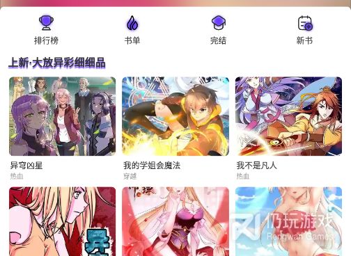 漫士多所有版本手机软件合集