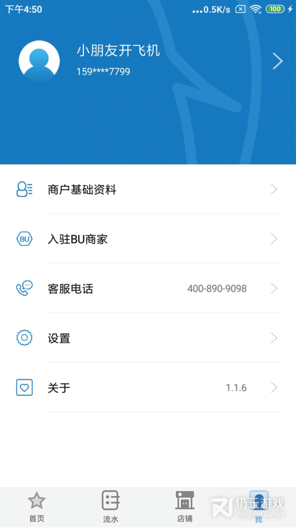 小象支付Plus