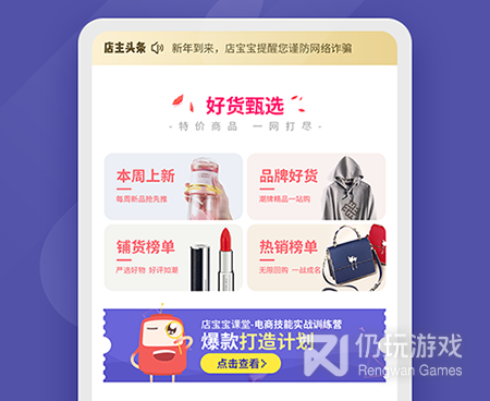 网店店长管理手机软件合集