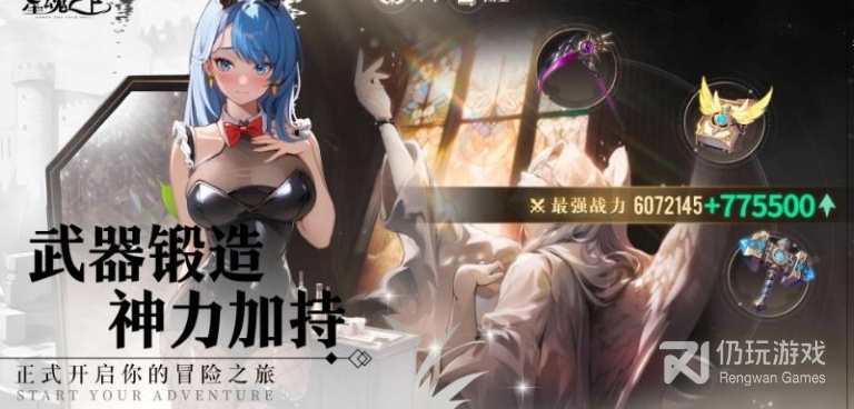 跟星魂之上相似的手游合集