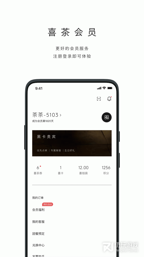 喜茶GO
