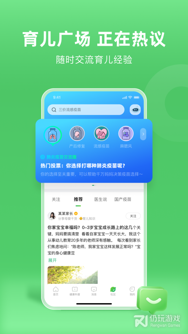 小豆苗