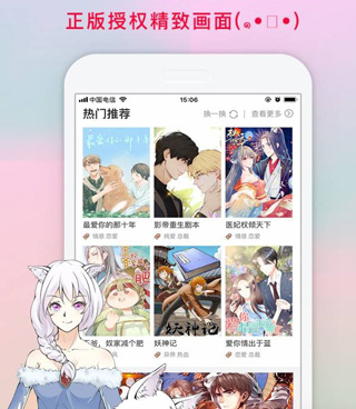 跟爱漫画差不多的手机软件合集