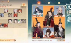 《忘川风华录》百象轮转第五关通关方法