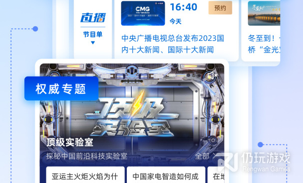 日常会用的新闻手机软件合集
