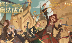 哈利波特魔法觉醒破晓时刻活动介绍