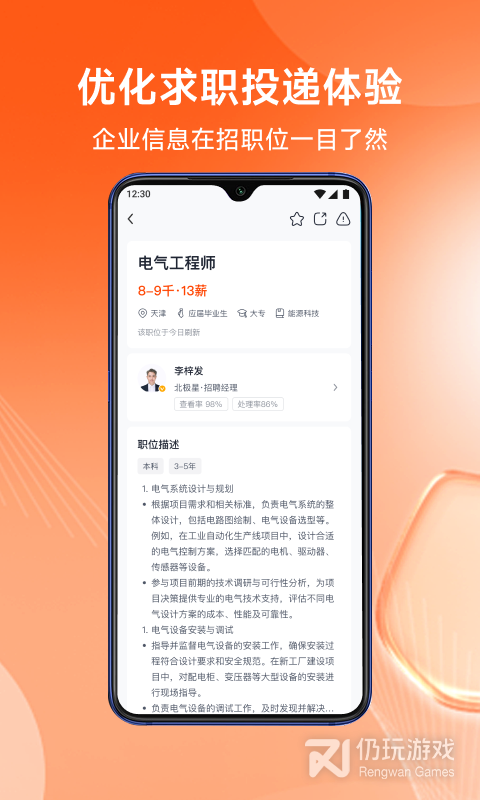 北极星招聘