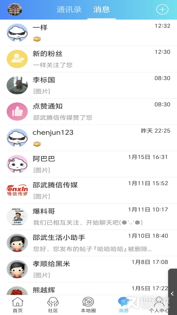 邵武生活网