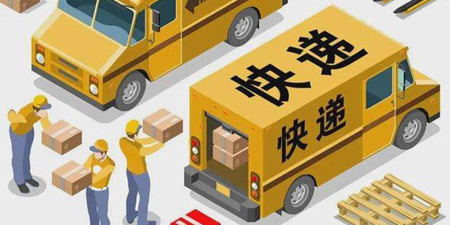 快递服务手机软件合集