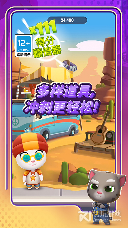 汤姆猫跑酷