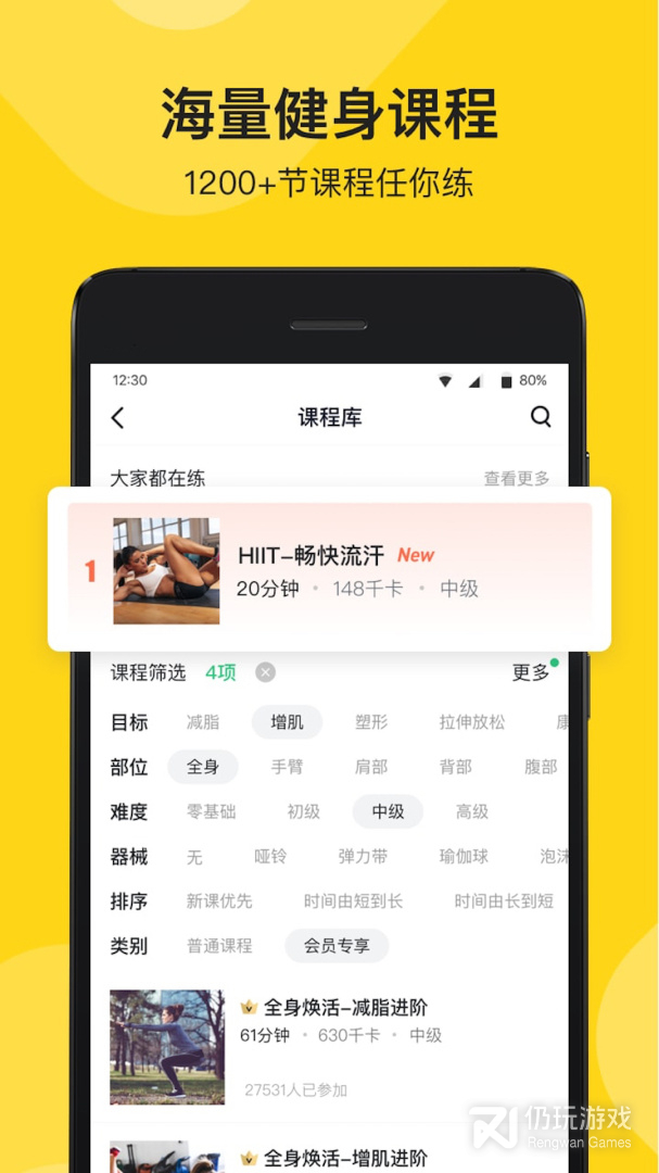 Fit健身