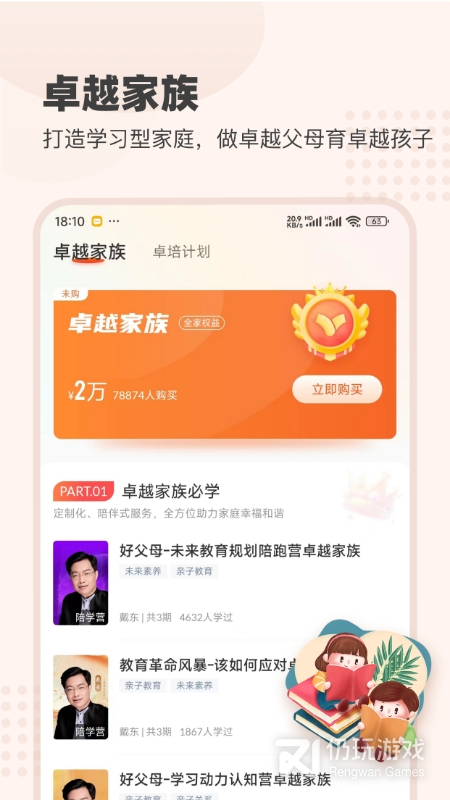 大于众学