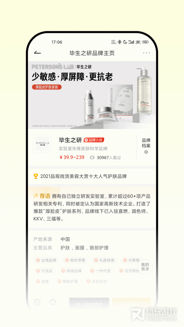 品观