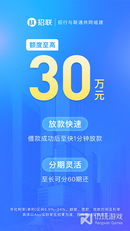 招联金融