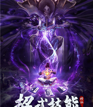 永恒剑域所有版本手游合集