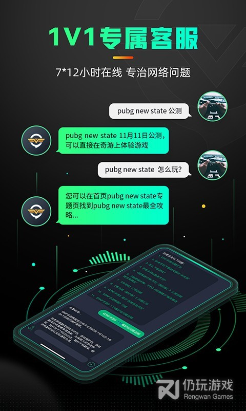 奇游手游加速器