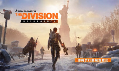 《全境封锁：曙光》预先注册方法介绍