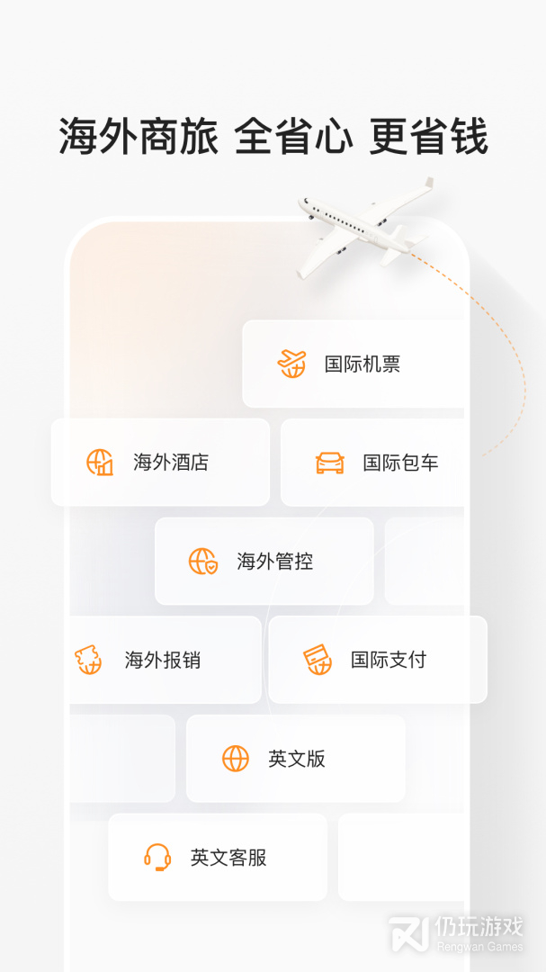 分贝通