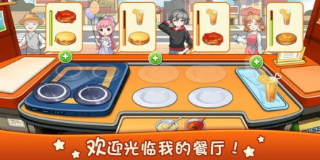 烹饪系列手游合集