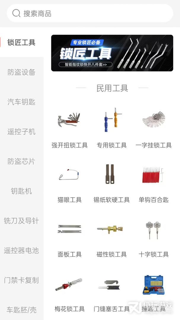 锁艺人商城