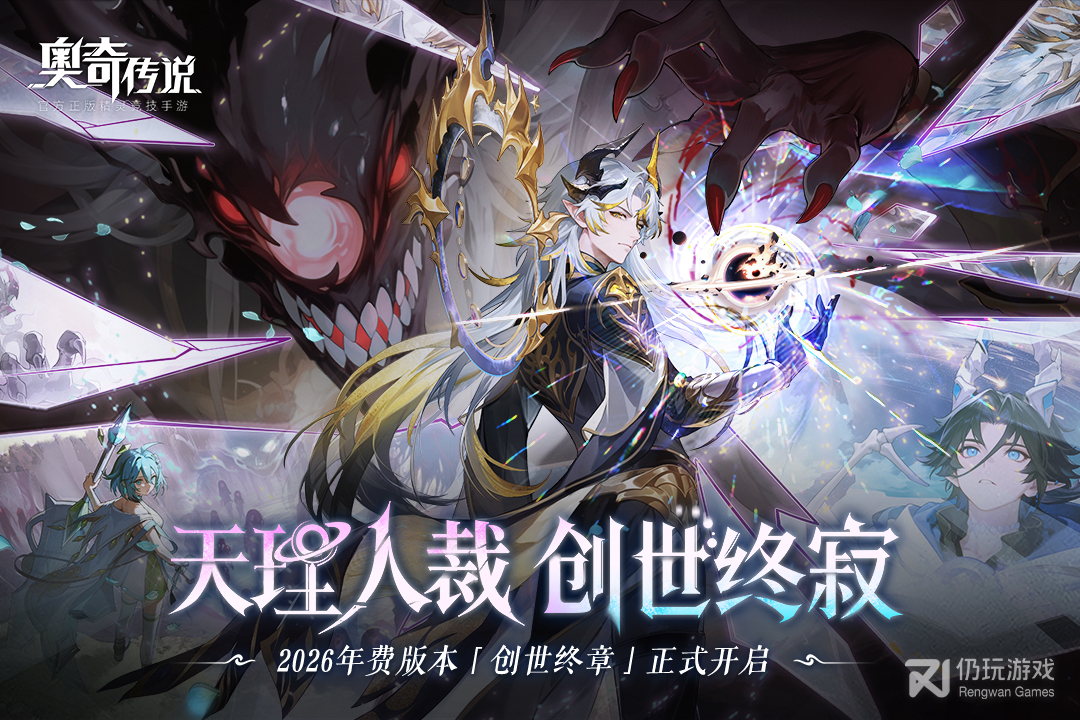 奥奇传说最新版