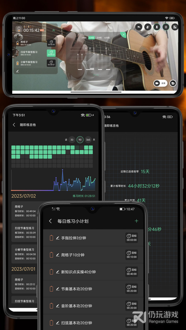 随即练吉他最新版