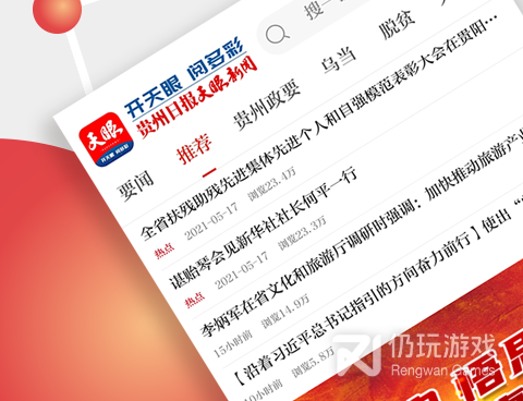 比较实用的资讯新闻手机软件合集