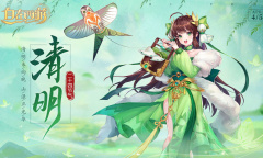 自在西游清明礼包兑换码2023详情