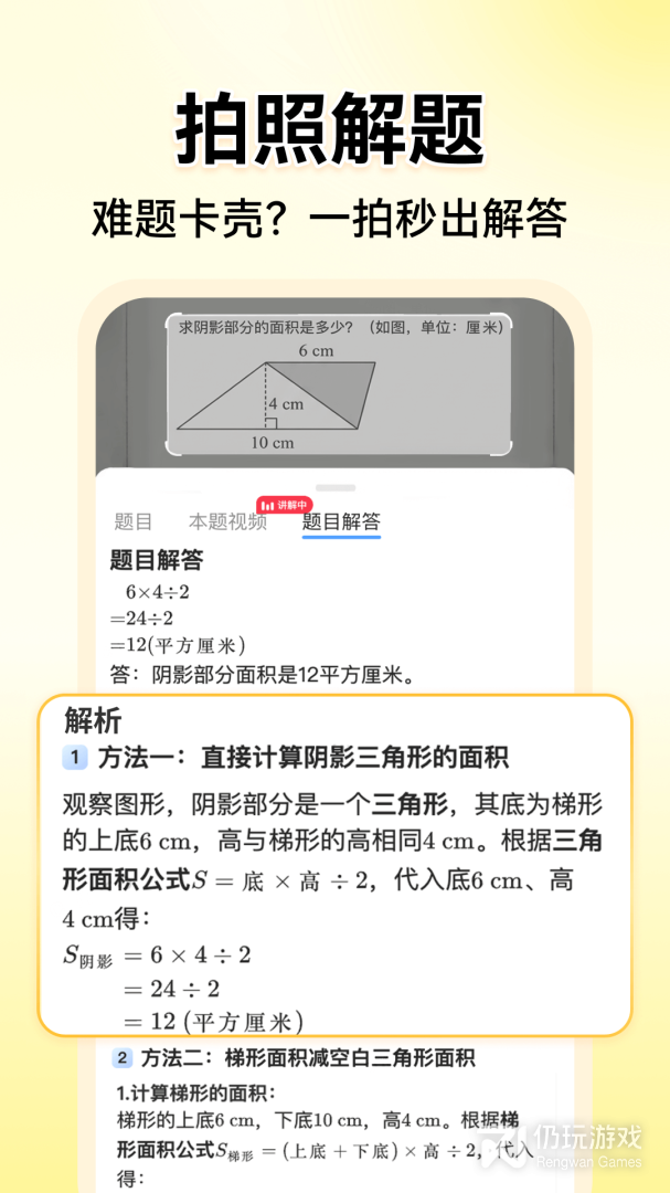 小猿口算