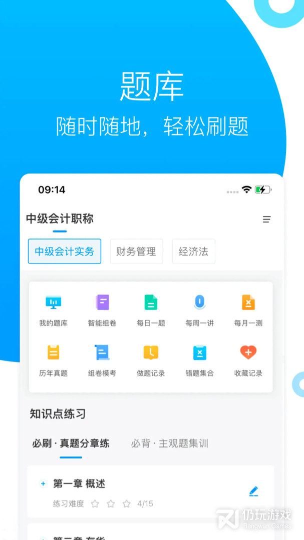 金程网校旗舰版