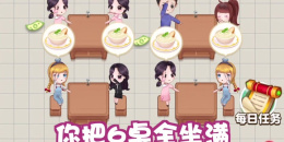 餐厅网赚手游排行榜